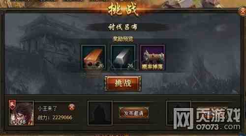 新三国争霸里自建国的强盛之道,偏向养成和军备那种乱中有序的玩法 新三国争霸里自建国的强盛之道,偏向养成和军备那种乱中有序的玩法