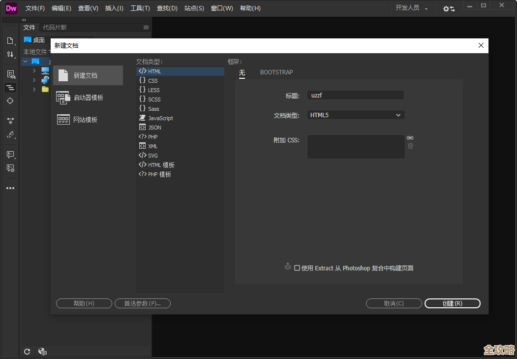 Dreamweaver CC数据库面板其实挺方便，帮你快速搞定网站数据管理那些事儿