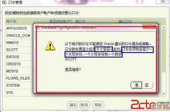 ORA-28339报错加密算法不对,Oracle数据库出问题了怎么远程修复? ORA-28339报错加密算法不对,Oracle数据库出问题了怎么远程修复?