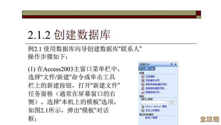 Access数据库存储量怎么控制和提升，分享几个实用的小技巧和优化方法