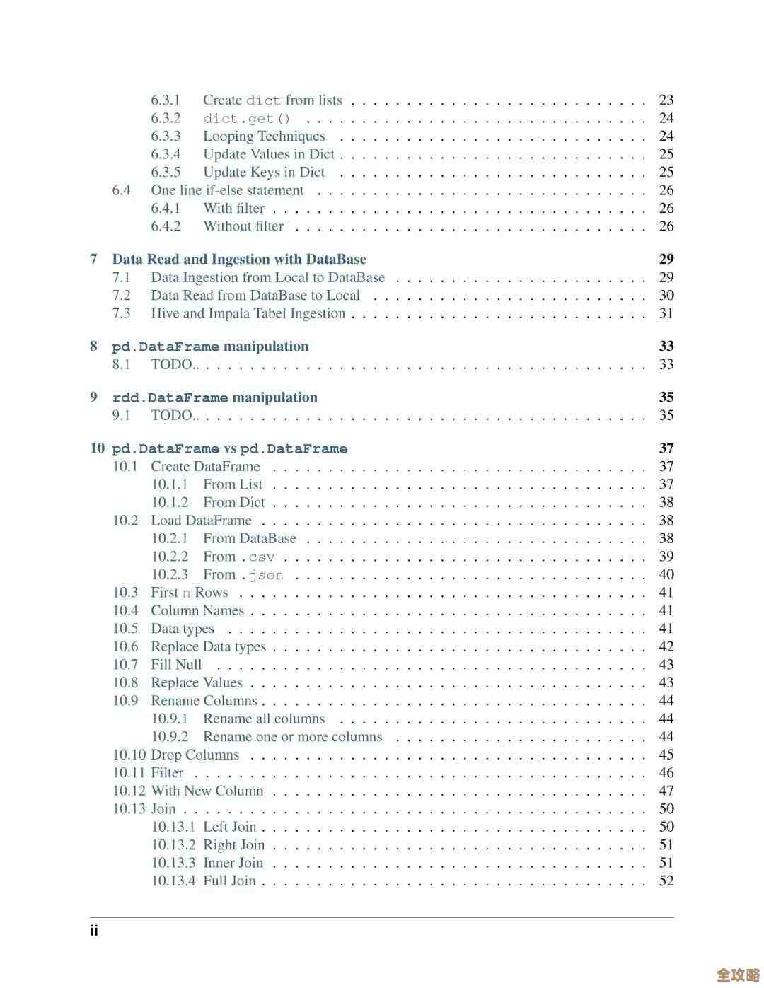 数据库入门资料分享，超实用的学习PDF资源合集推荐给你