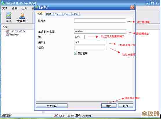 网页里到底咋弄才能连上MySQL数据库,步骤和注意点讲讲 网页里到底咋弄才能连上MySQL数据库,步骤和注意点讲讲