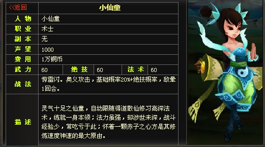 神仙道麒麟角到底要多少才够升满一个角色，我都快算不清了