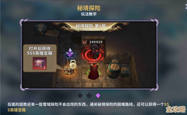 百炼英雄魔力之旅的宝箱刷新点位，我记得有好几处挺好蹲的