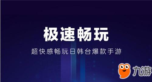 加速器推荐不完全版，哪些适合游戏、哪些只是噱头，懒得折腾就看这里…