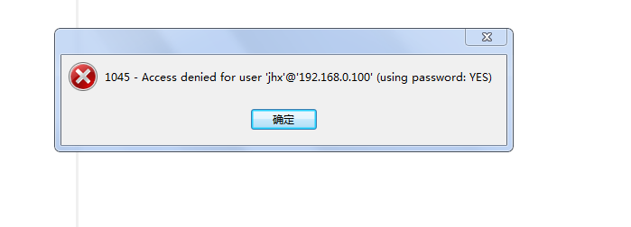 MySQL连不上，老是提示1045权限错误，这到底咋整啊？