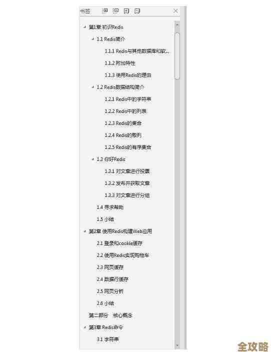 Redis那些进阶特性其实挺丰富，深入了解才能玩转更多功能和优化技巧