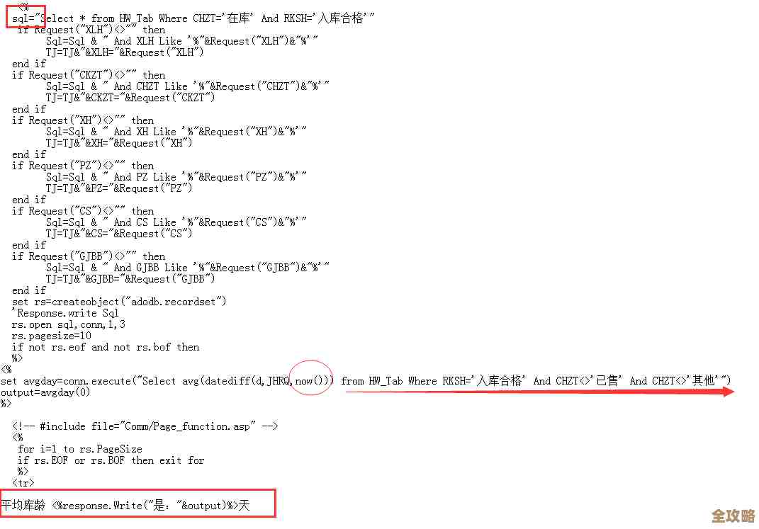 asp里怎么把数据库里的数字加起来，简单点教你实现数据库值相加的方法