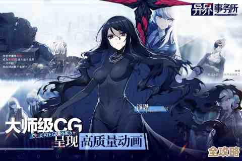 《异界事务所》角色定位怎么分.各种类型给你简单划一下