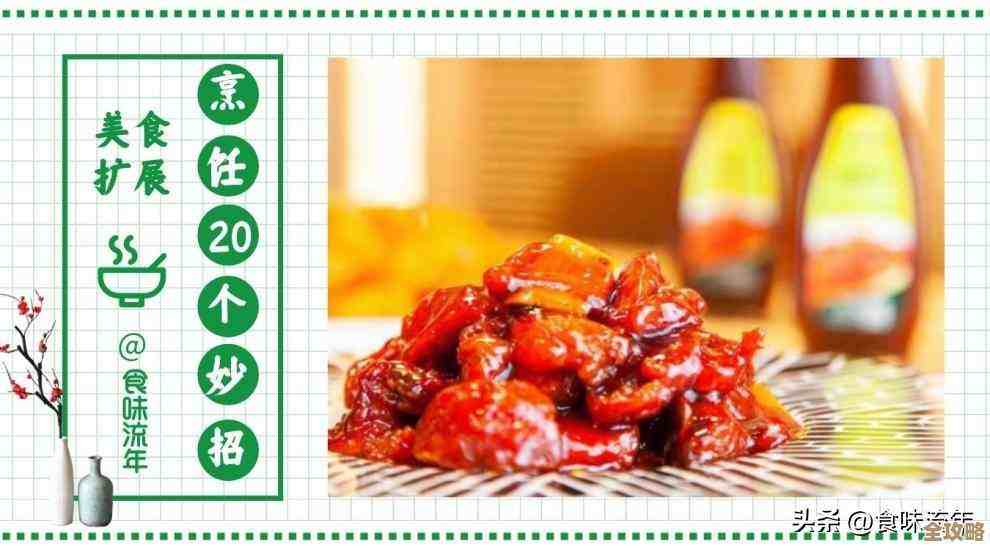 百味食光里那些能迅速涨厨艺值的小技巧，别都错过