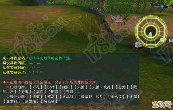 剑网三手游藏宝洞线索发现攻略，说不定就藏在这些不起眼角落里