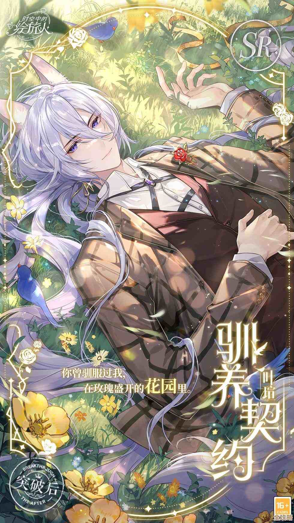 时空中的绘旅人全新活动归零，摸不着头脑但想试试