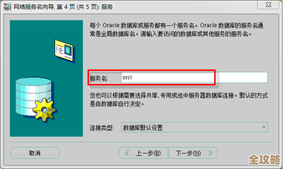 Oracle怎么快速搞定多个数据库连接，省事又实用的技巧分享