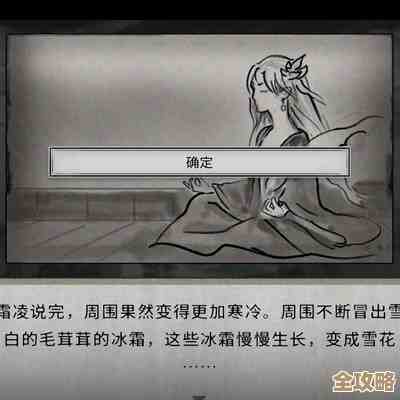 鬼谷八荒极寒少女奇遇攻略—别被雪地机关坑了,这些细节要知道 鬼谷八荒极寒少女奇遇攻略—别被雪地机关坑了,这些细节要知道