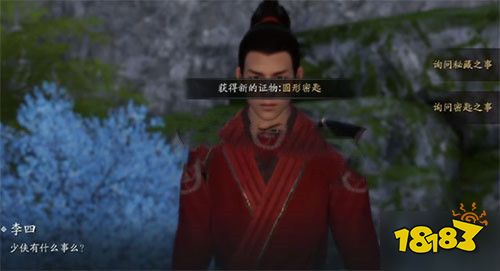 天涯明月刀手游李四案答案到底是哪个来着,有点懵 天涯明月刀手游李四案答案到底是哪个来着,有点懵