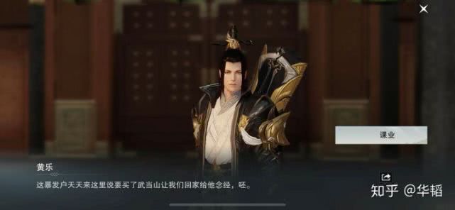 天涯明月刀手游李四案答案到底是哪个来着，有点懵