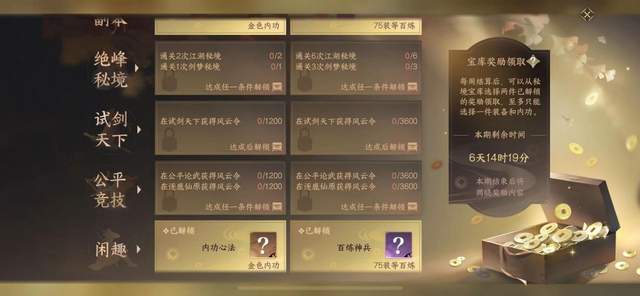 逆水寒手游鎏金币获取方法未完，随手说下刷副本任务小技巧