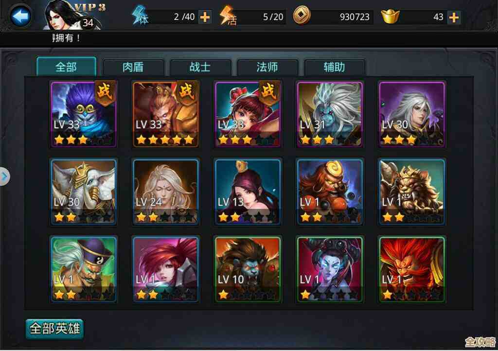 乱斗西游地藏菩萨值得培养吗，输出、防御、阵容怎么配