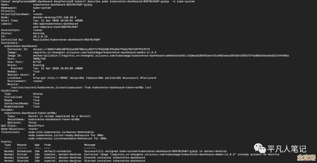 说实话，kubectl这玩意儿，就是Kubernetes里你最常敲的命令行工具了，没它还真不方便操作集群啊