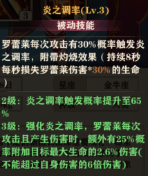 罗蕾莱技能全解析与实战心得，零碎笔记分享