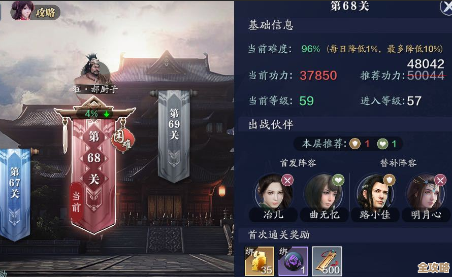 天涯明月刀手游朔月·难度一通关技巧解析，玉京三界新赛季那些容易忽略的小细节