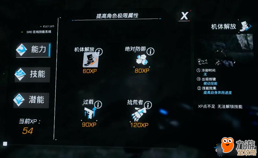 光明记忆怎么能不停切第三人称，有没有隐藏设置或MOD能顶用