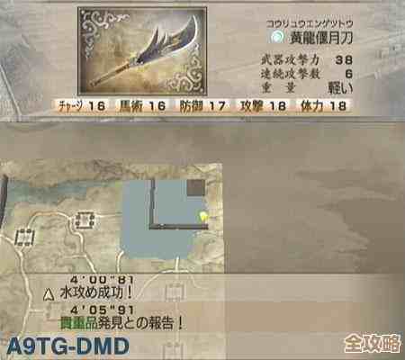 翔鸾朴刀获取在真三国无双起源里有哪些捷径和糊涂路