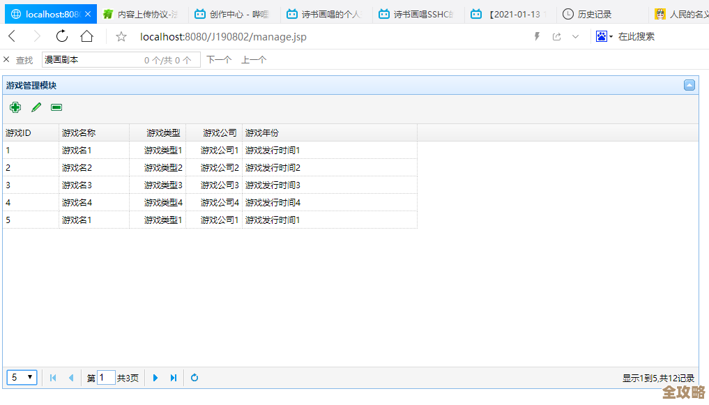 Struts2里怎么用下拉列表来操作数据库数据，简单点说就是动态加载和提交选项的那些事儿
