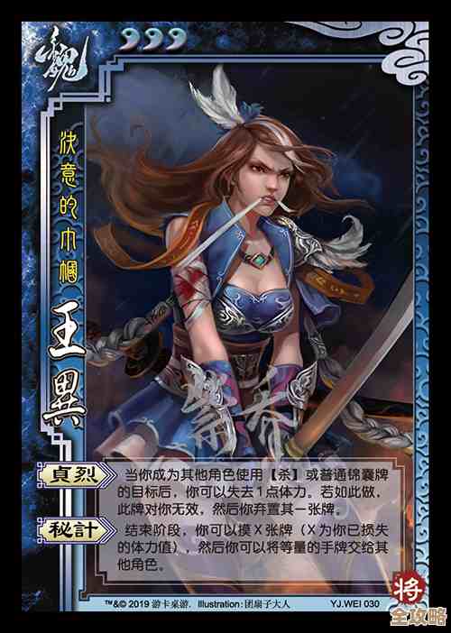 怒焰三国杀里的橙将王异怎么配更强，阵容思路和小技巧说两句