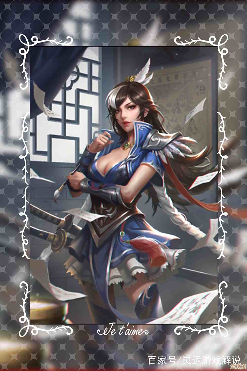 怒焰三国杀里的橙将王异怎么配更强，阵容思路和小技巧说两句