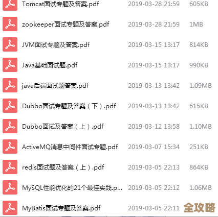 面试前快速掌握Redis那些必须知道的知识点和技巧大全
