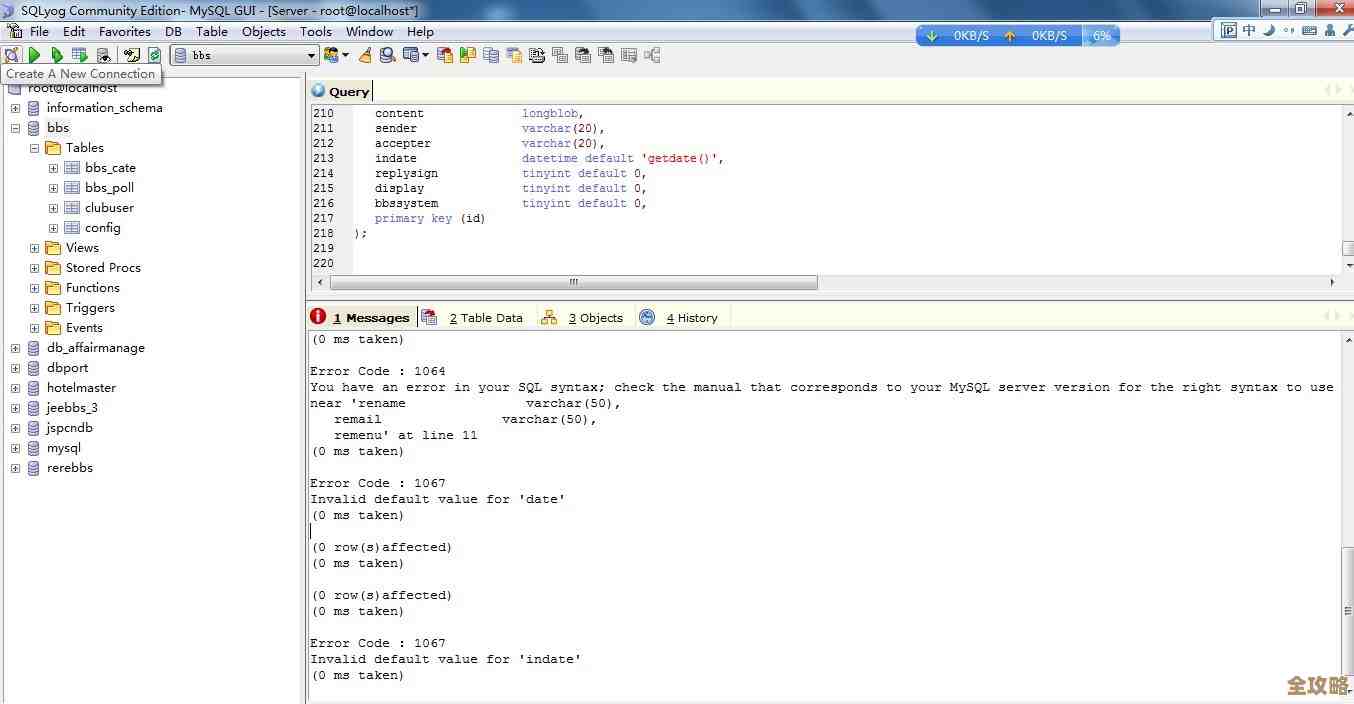 php升级后mssql连接老是出问题，折腾半天还没搞定数据库那块儿