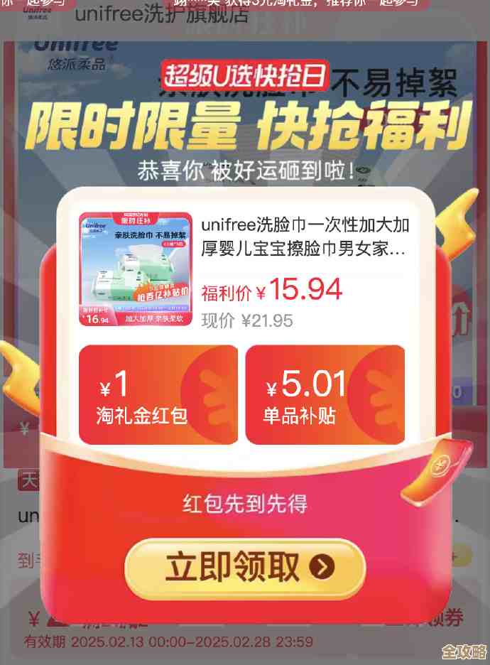 用Redis抢优惠券，机会别错过，马上去领超值福利吧