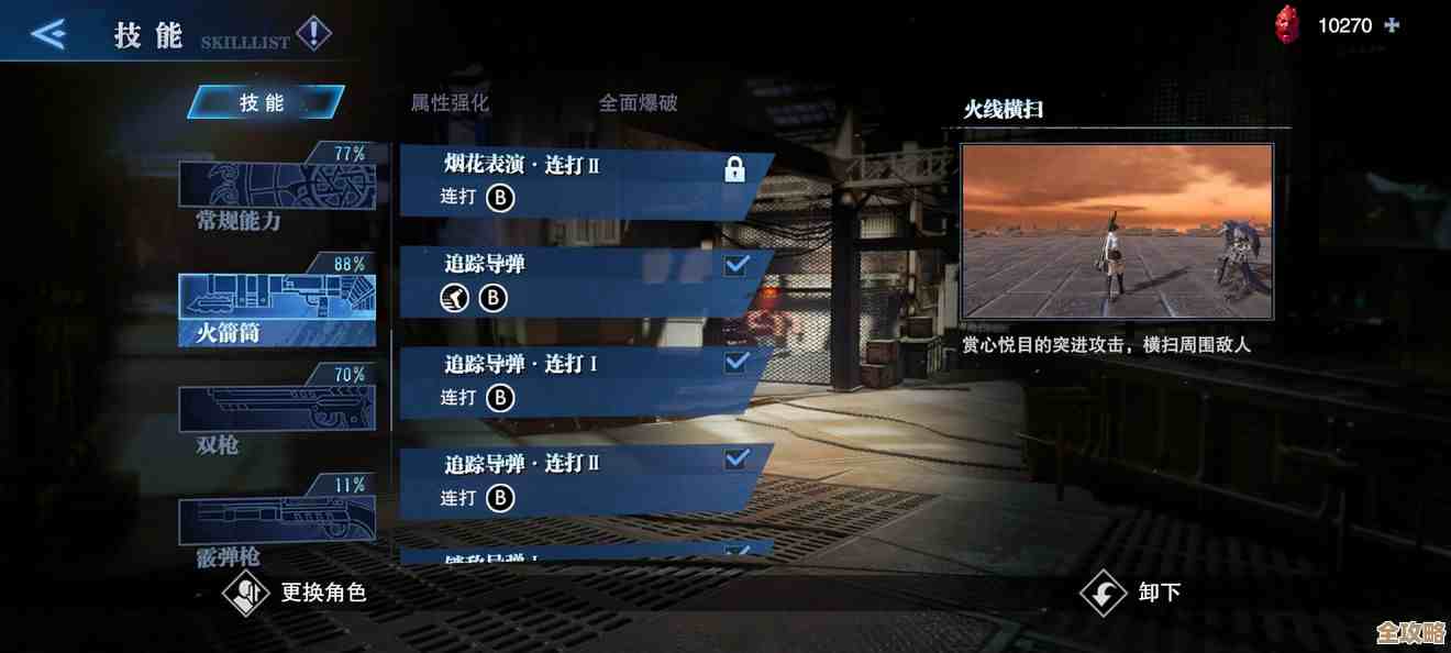 迷雾大陆巅峰等级加点推荐，别只堆伤害，生存也要留份