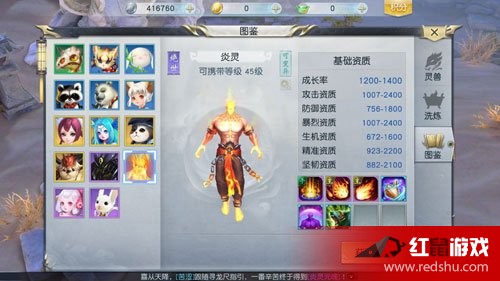 灵兽养成路线跟着走？装备、灵丹、进阶那些坑别踩太多