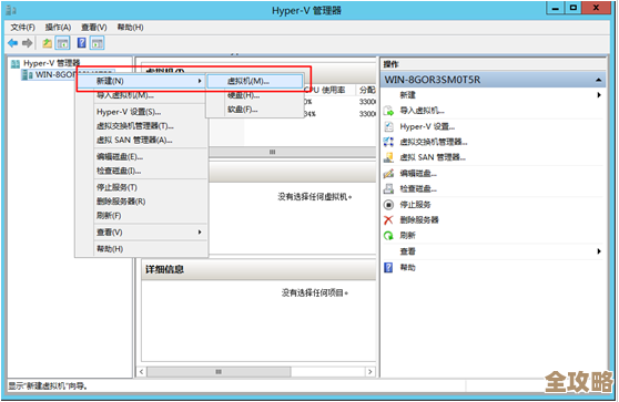 分享一下Hyper-V动态内存分配那些事儿，怎么用才算靠谱和高效
