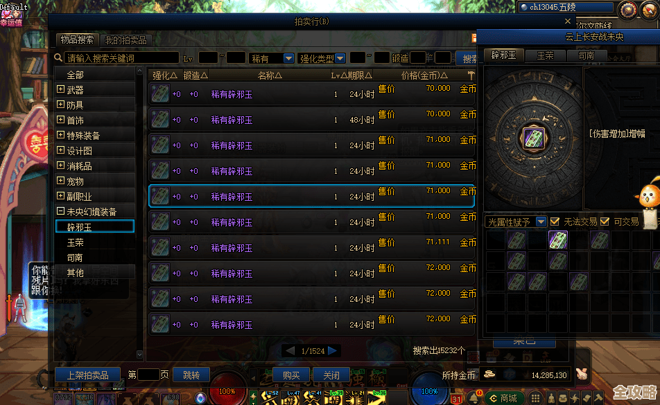 dnf里辟邪玉怎么弄到，省钱又快的几种方式.