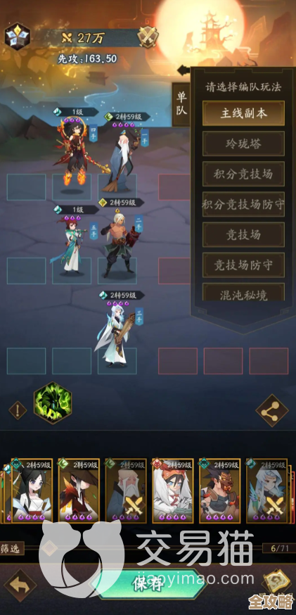 钟馗阵容搭配技巧有点乱 用这几招神仙道3能稳场 钟馗阵容搭配技巧有点乱 用这几招神仙道3能稳场