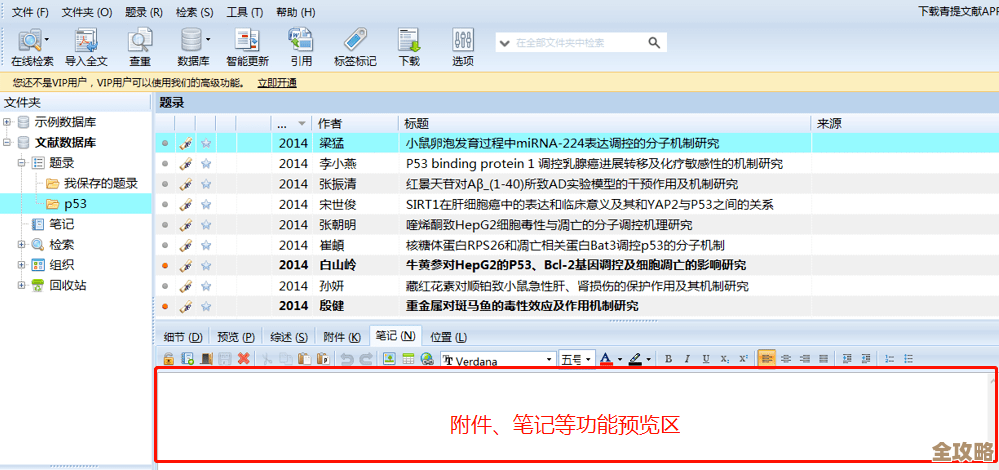 档案数据库管理那些事儿,教你几招实用又管用的技巧 档案数据库管理那些事儿,教你几招实用又管用的技巧