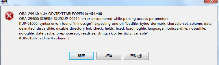 ORA-14320错误，ADD DROP VALUES和SPLIT操作不能用DEFAULT，远程帮你解决故障