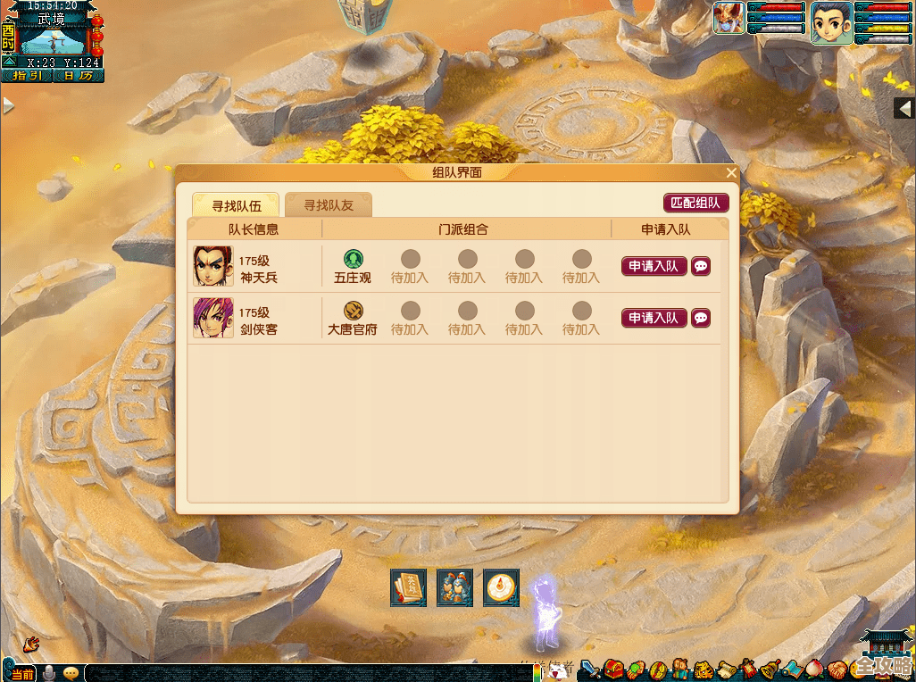 梦幻西游冬季演武第3层怎么打…反正我这套稳过 梦幻西游冬季演武第3层怎么打…反正我这套稳过