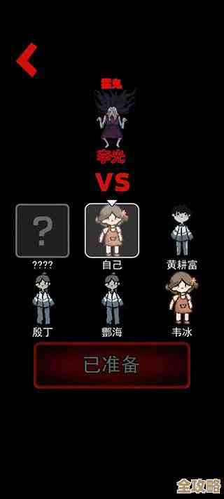 猛鬼宿舍道具解析兼升级路线.哪些该先升先扔？