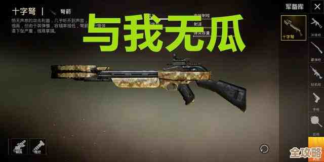 地铁逃生里妹控用哪个枪口…有人实战推荐吗我纠结