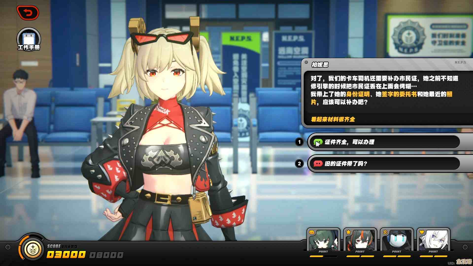 嗯.绝区零》柏妮思偶遇全事件笔记，乱写但都有触发点