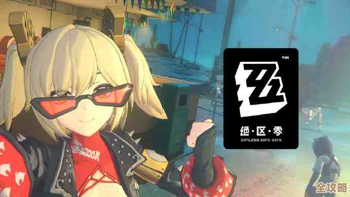 嗯.绝区零》柏妮思偶遇全事件笔记，乱写但都有触发点