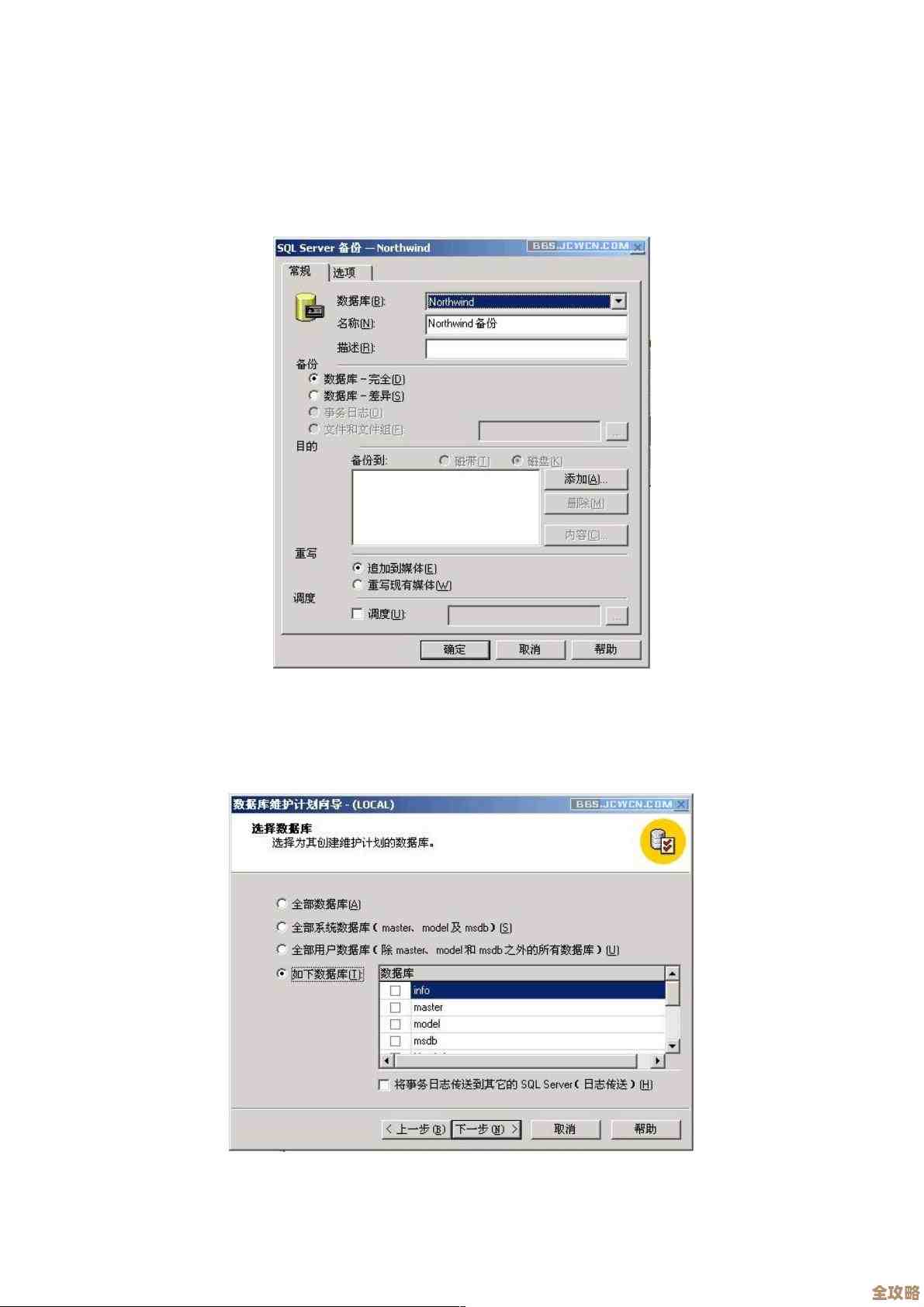 mssql数据库怎么快速还原，sql还原操作步骤分享和技巧讲解