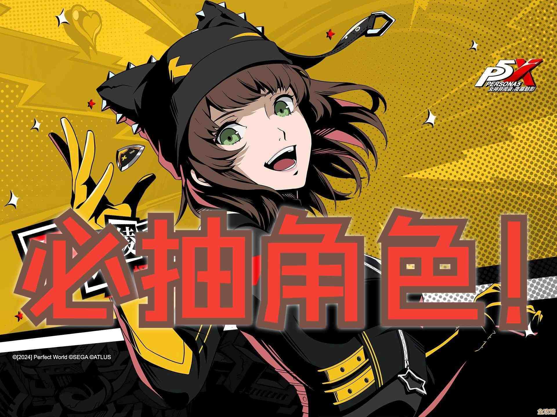 女神异闻录夜幕魅影坂井绫香角色介绍，好像没说完但先这样…