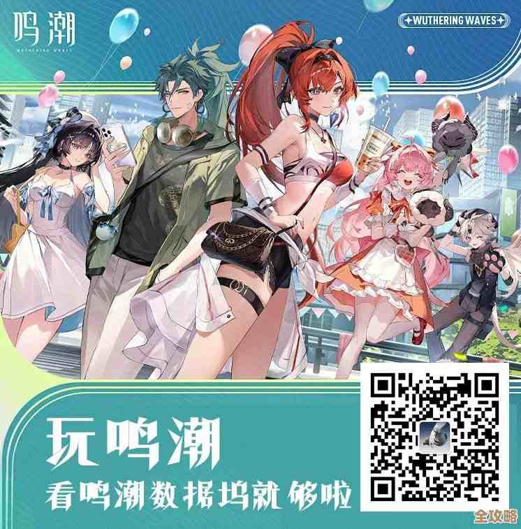 《鸣潮》货拉拉快闪联名，时间点、持续时段大概说说，别走神