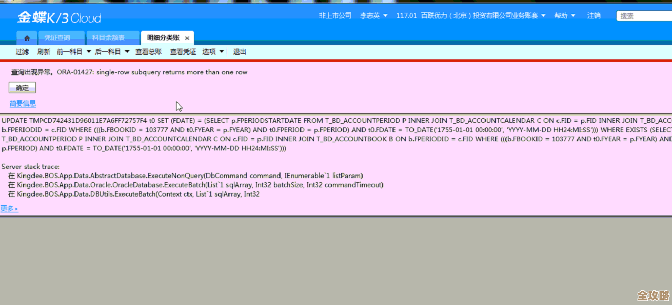ORA-39188导出文件加密失败，远程帮忙修复排查中