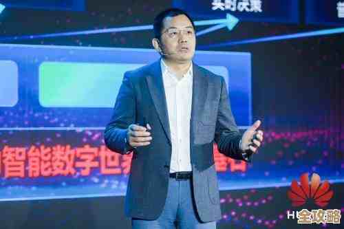 新疆和华为一起搞企业云，推动“天山云”应用加速发展，想让数字经济更活跃